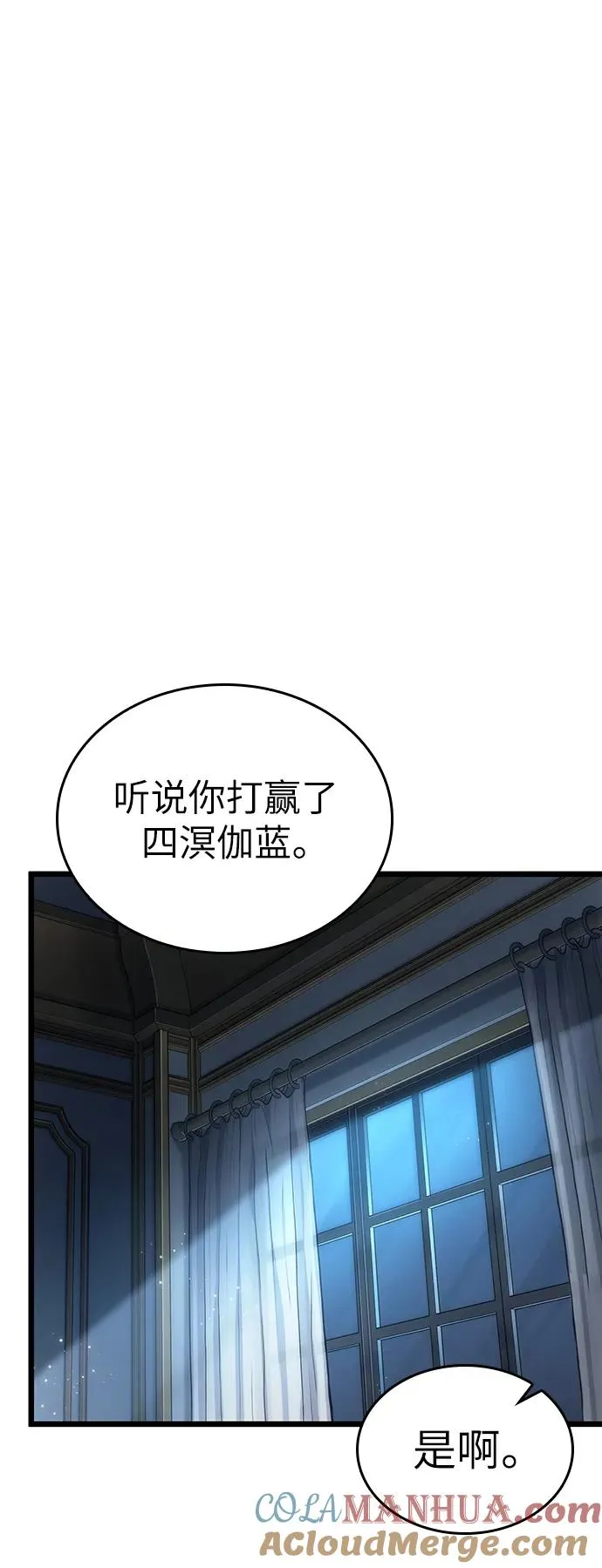第71话 第65页