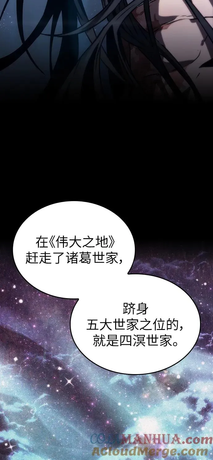 第71话 第69页