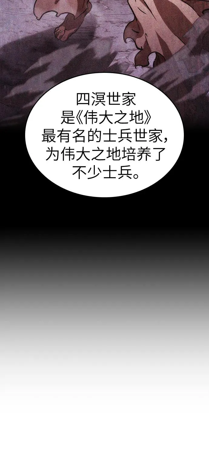 第71话 第71页