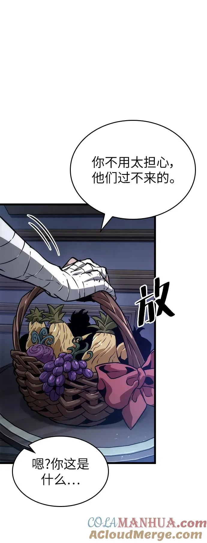 第71话 第73页