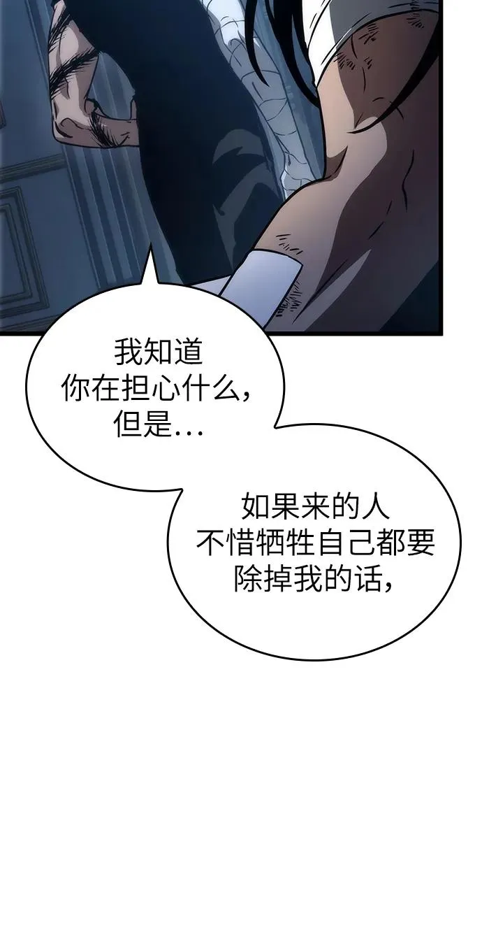 第71话 第79页