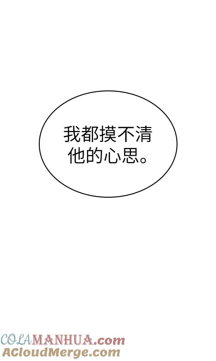 第71话 第85页