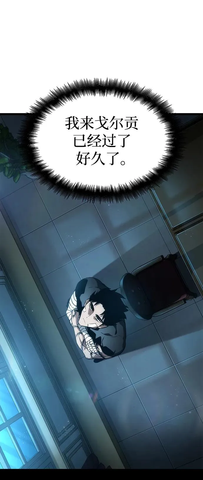 第71话 第88页