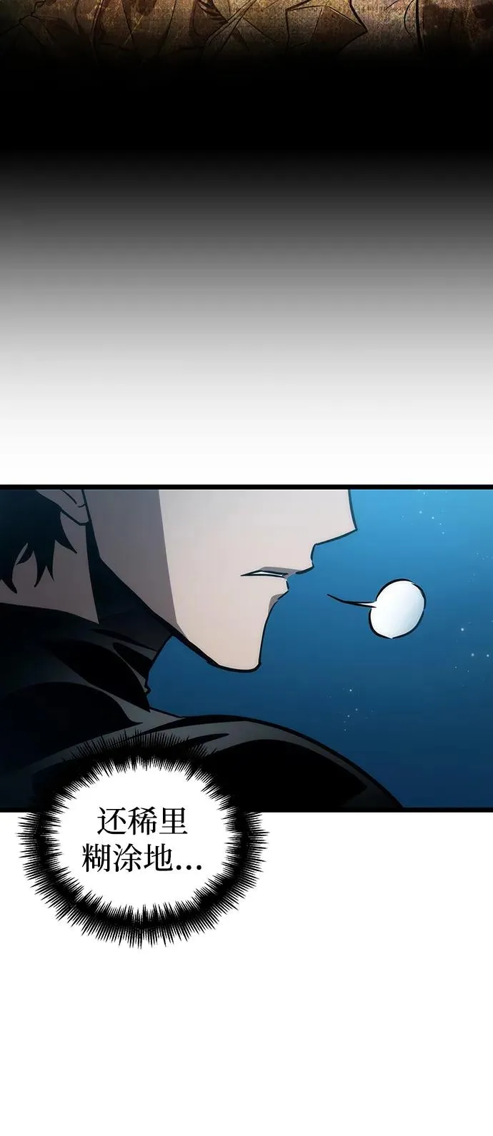 第71话 第90页