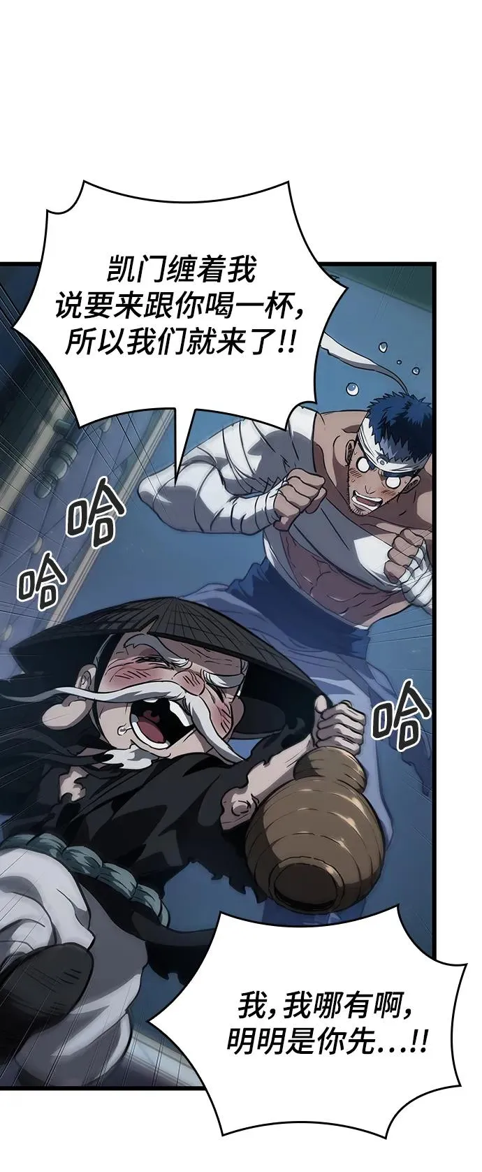 第71话 第96页