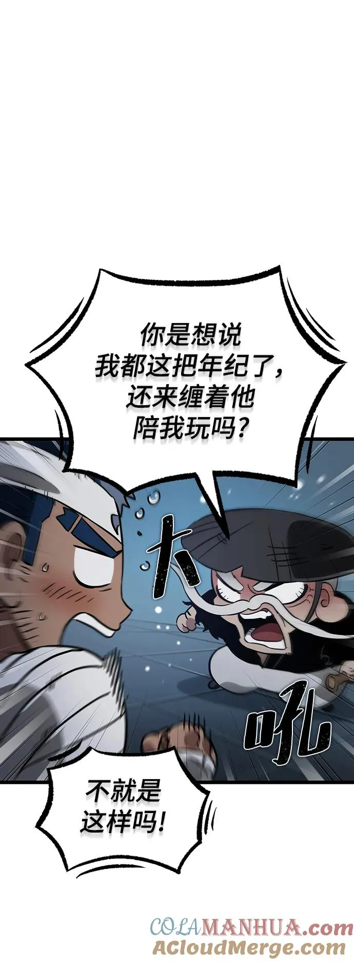 第71话 第97页