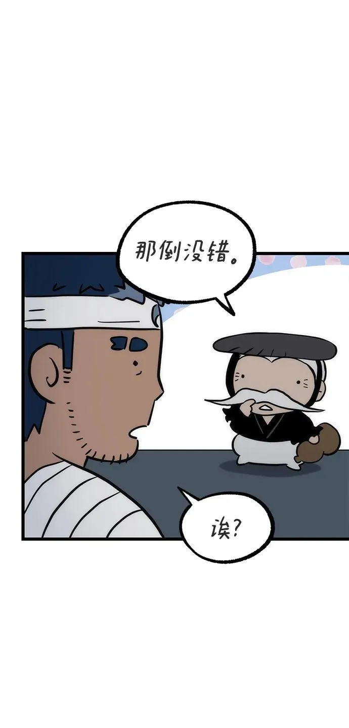 第71话 第98页