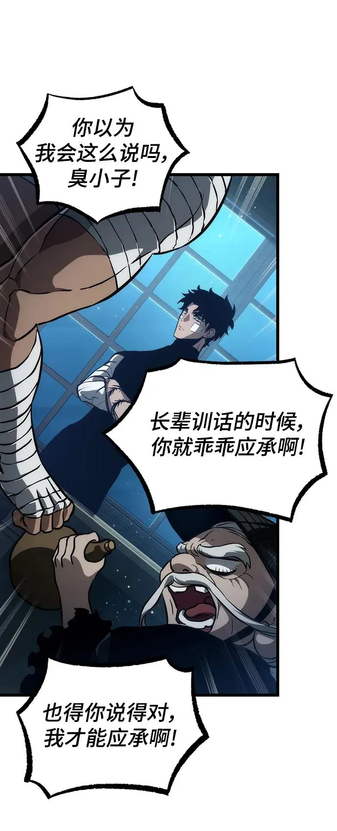 第71话 第99页