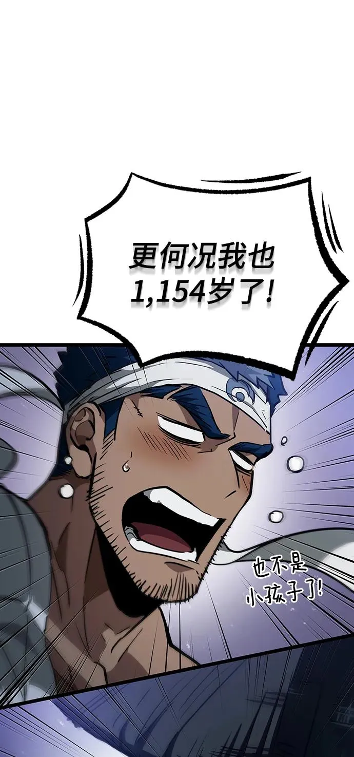 第71话 第100页