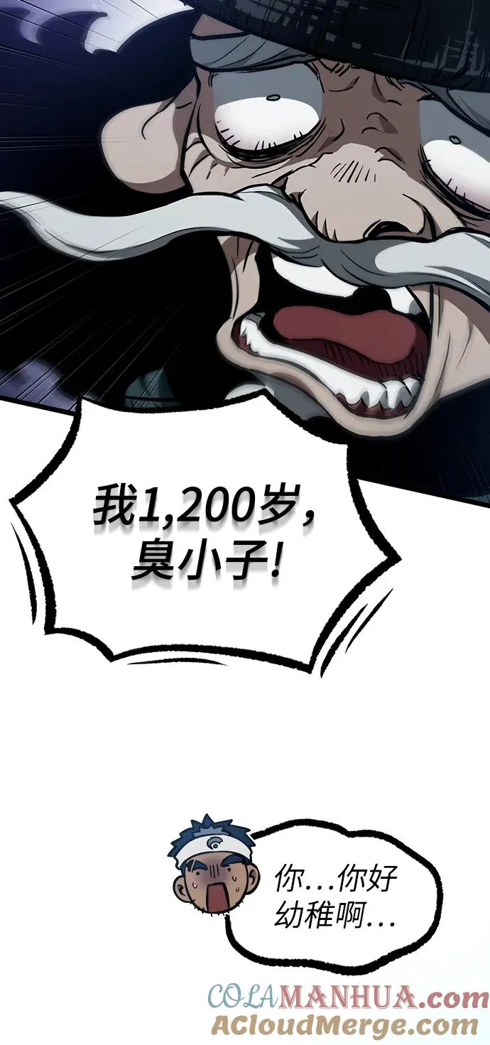 第71话 第101页