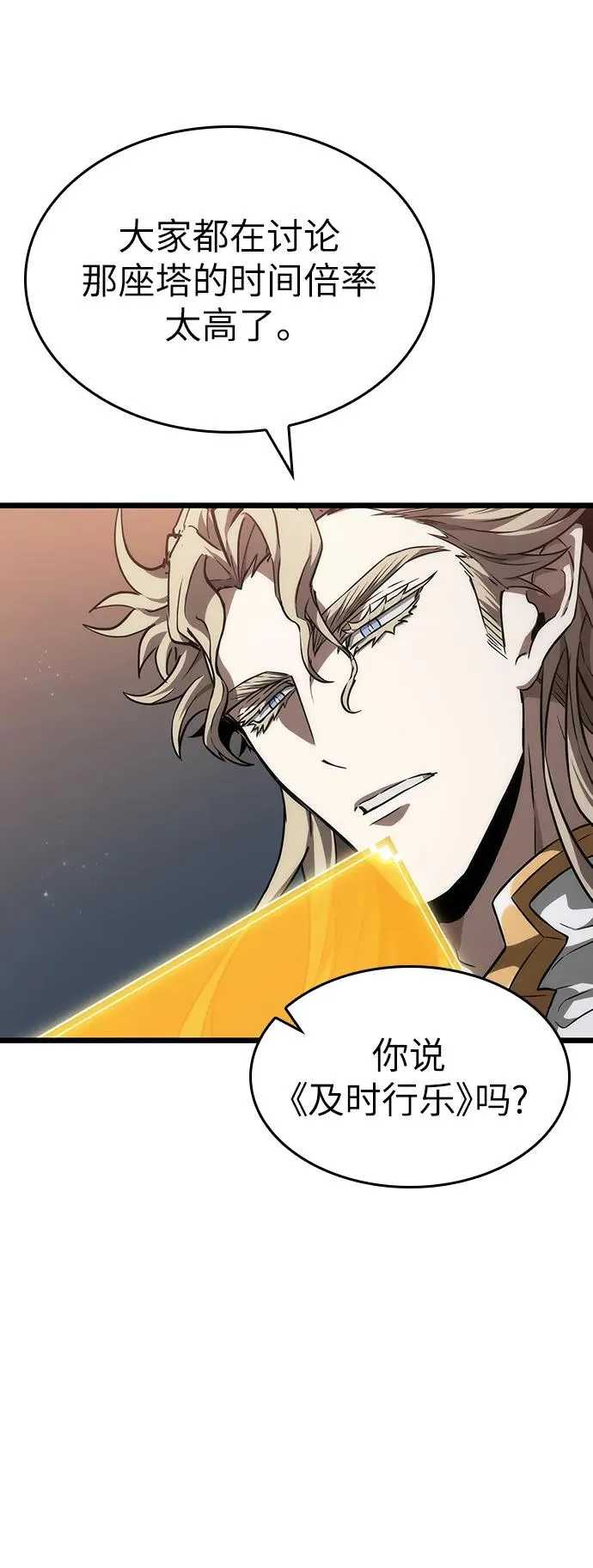 第72话 第11页