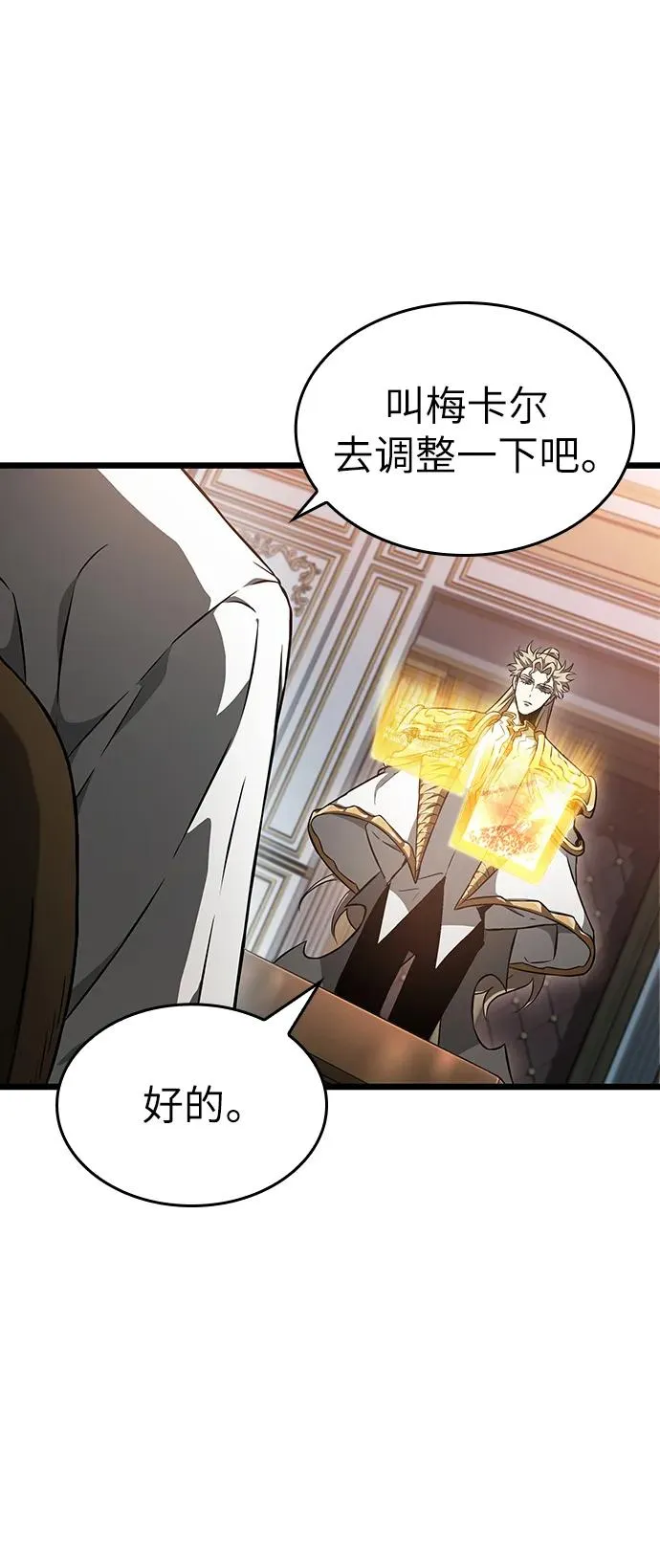 第72话 第17页