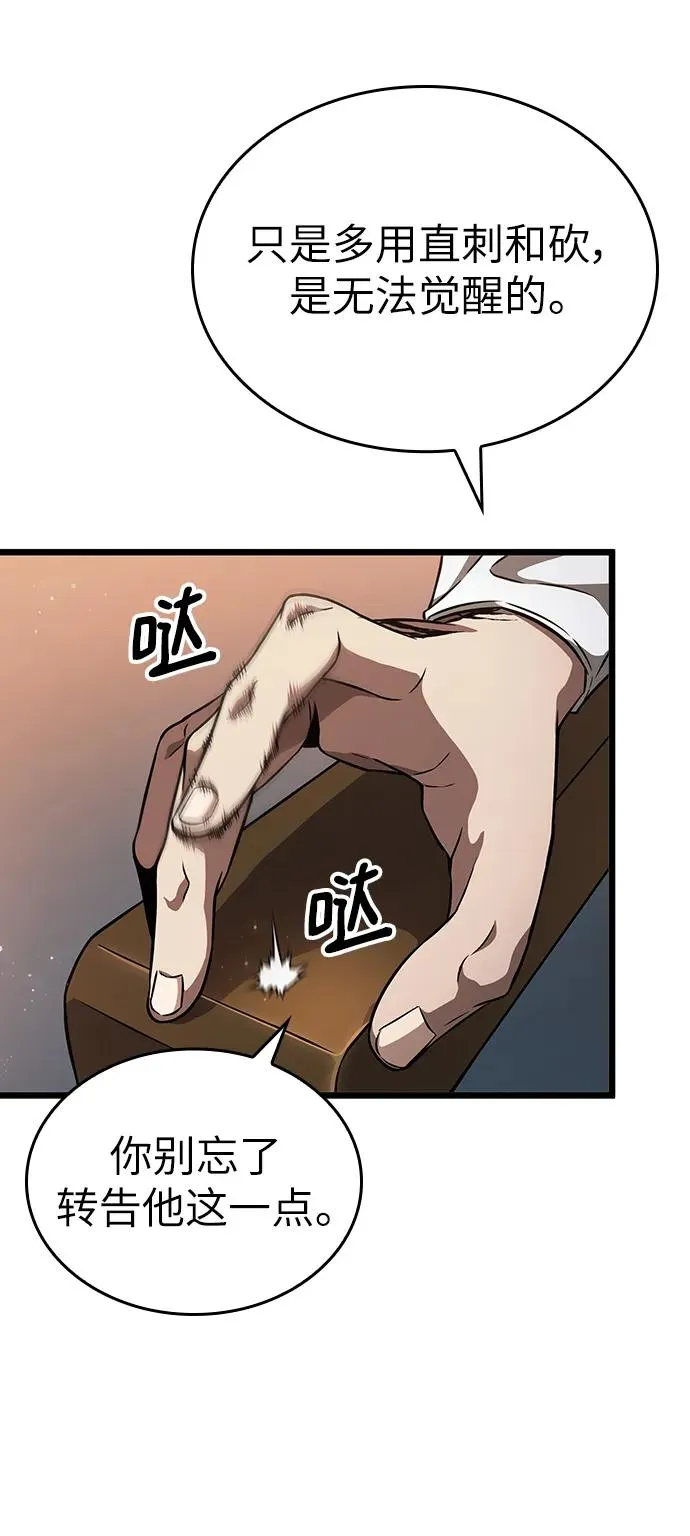 第72话 第18页