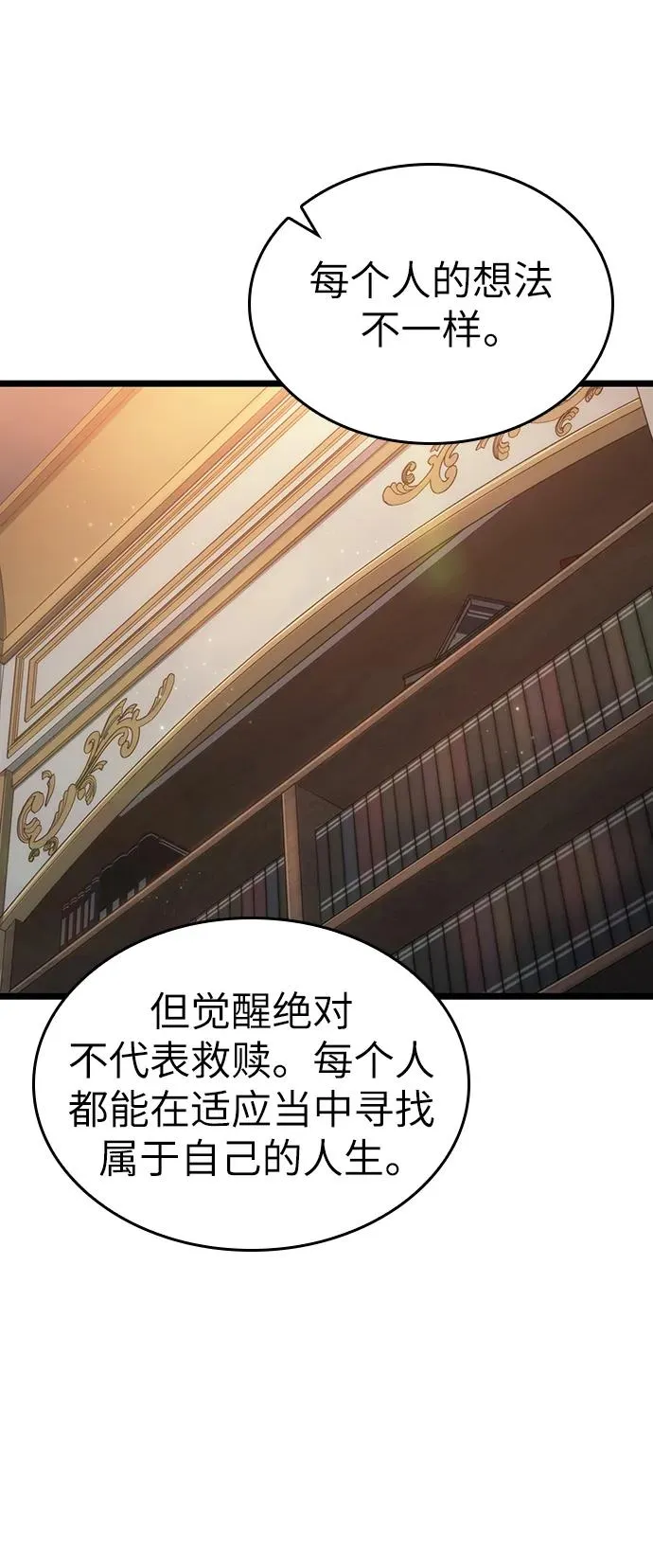 第72话 第23页