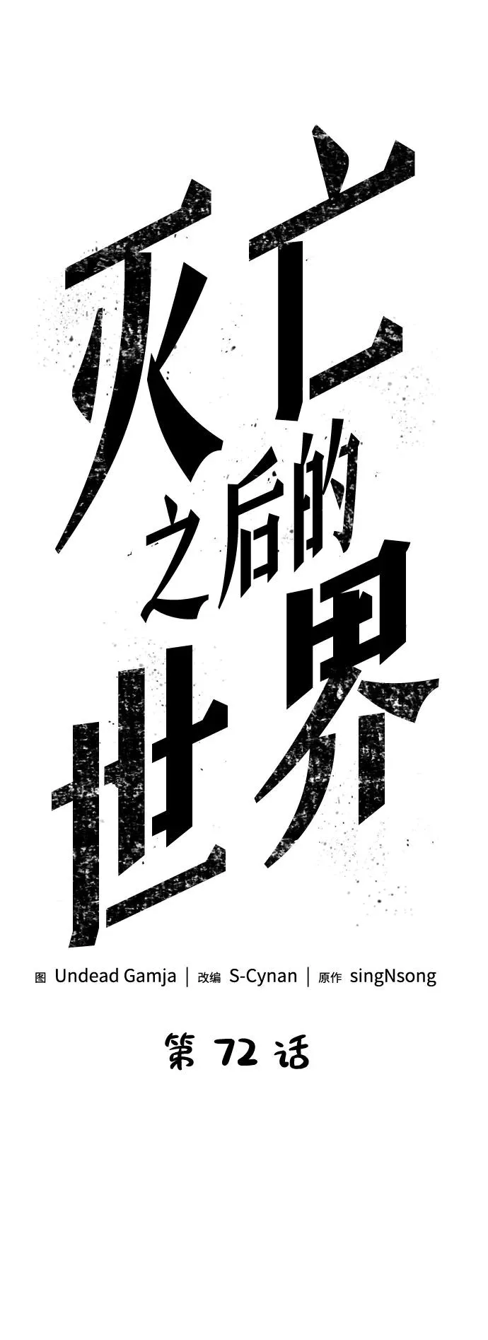 第72话 第30页