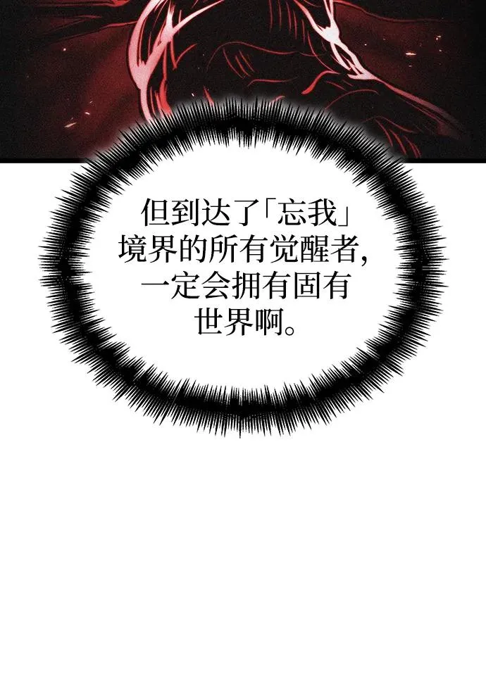 第72话 第33页