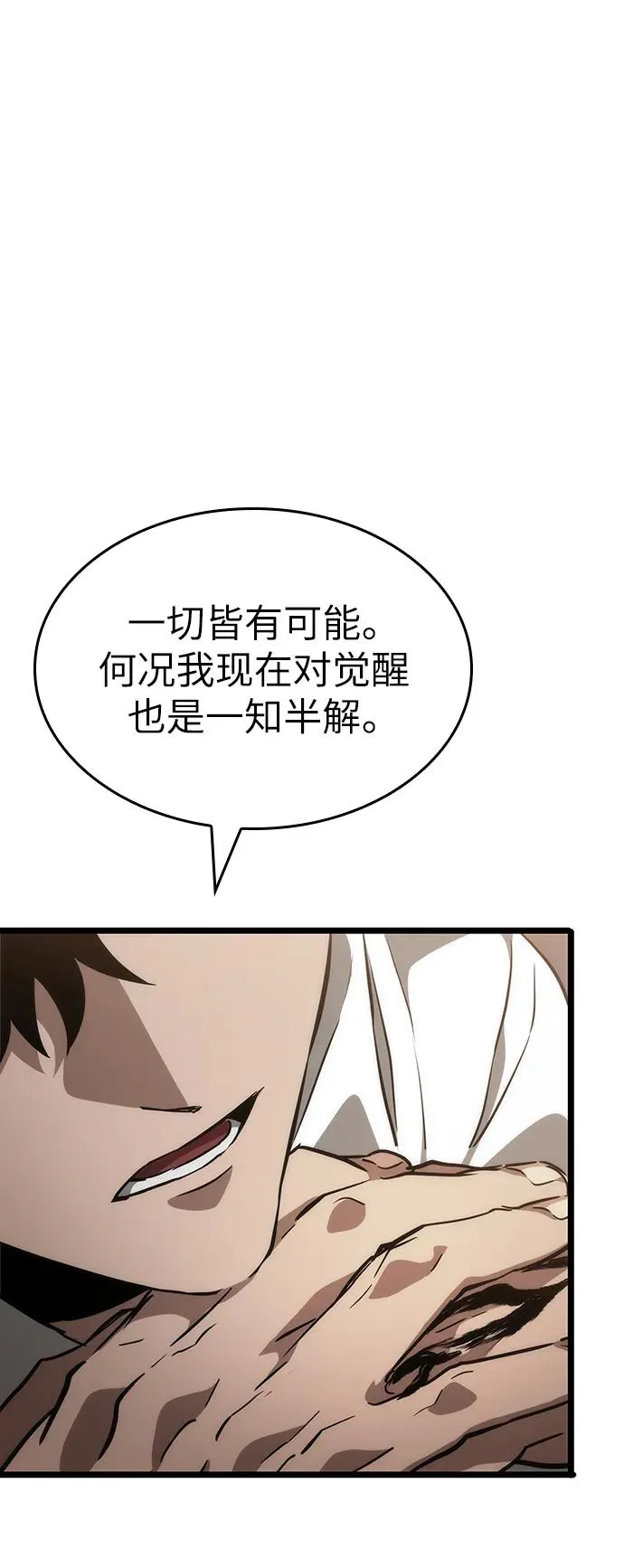 第72话 第39页