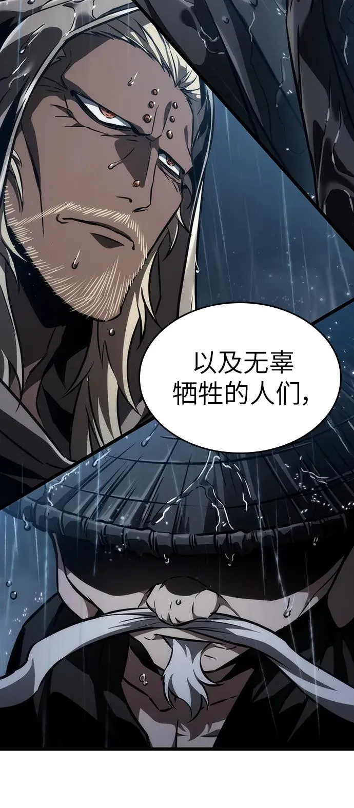 第72话 第77页