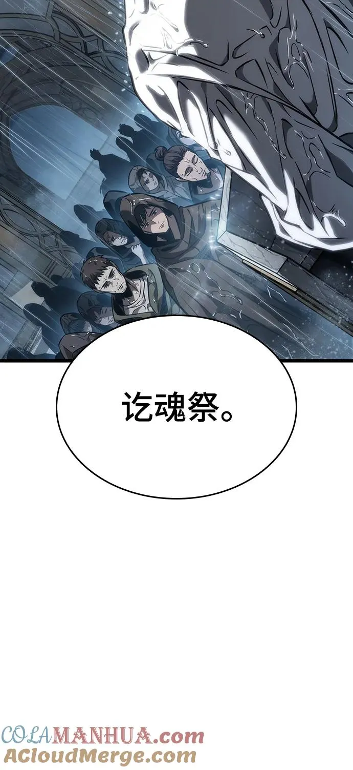 第72话 第79页