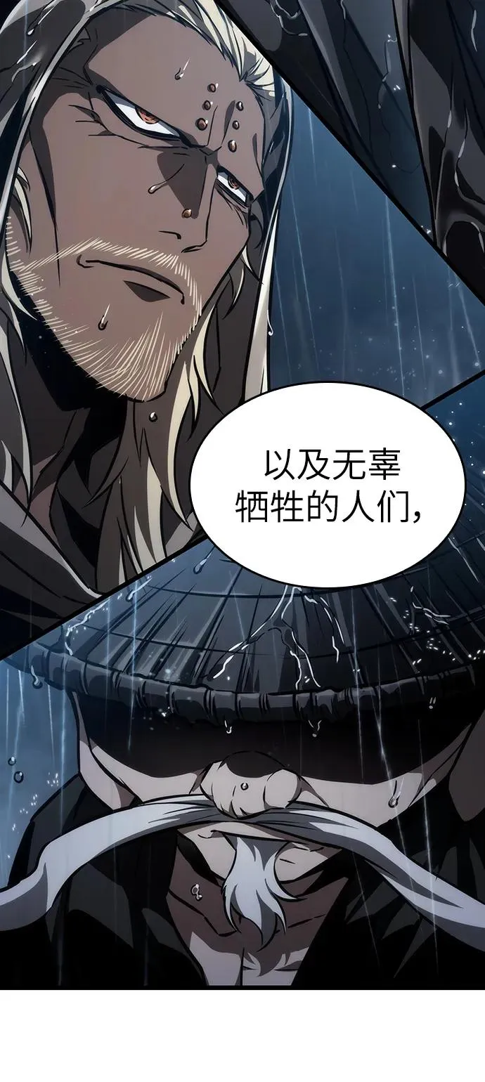 第73话 第3页