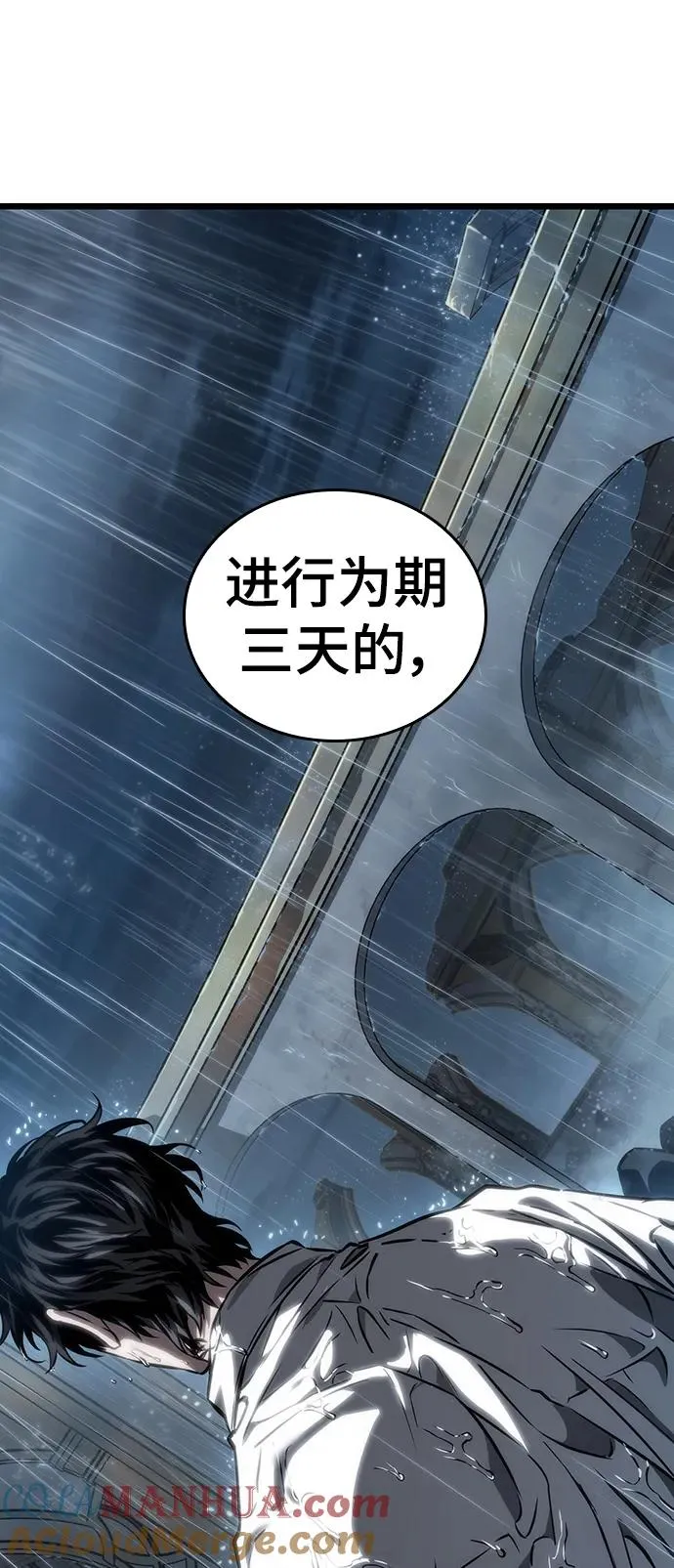 第73话 第4页