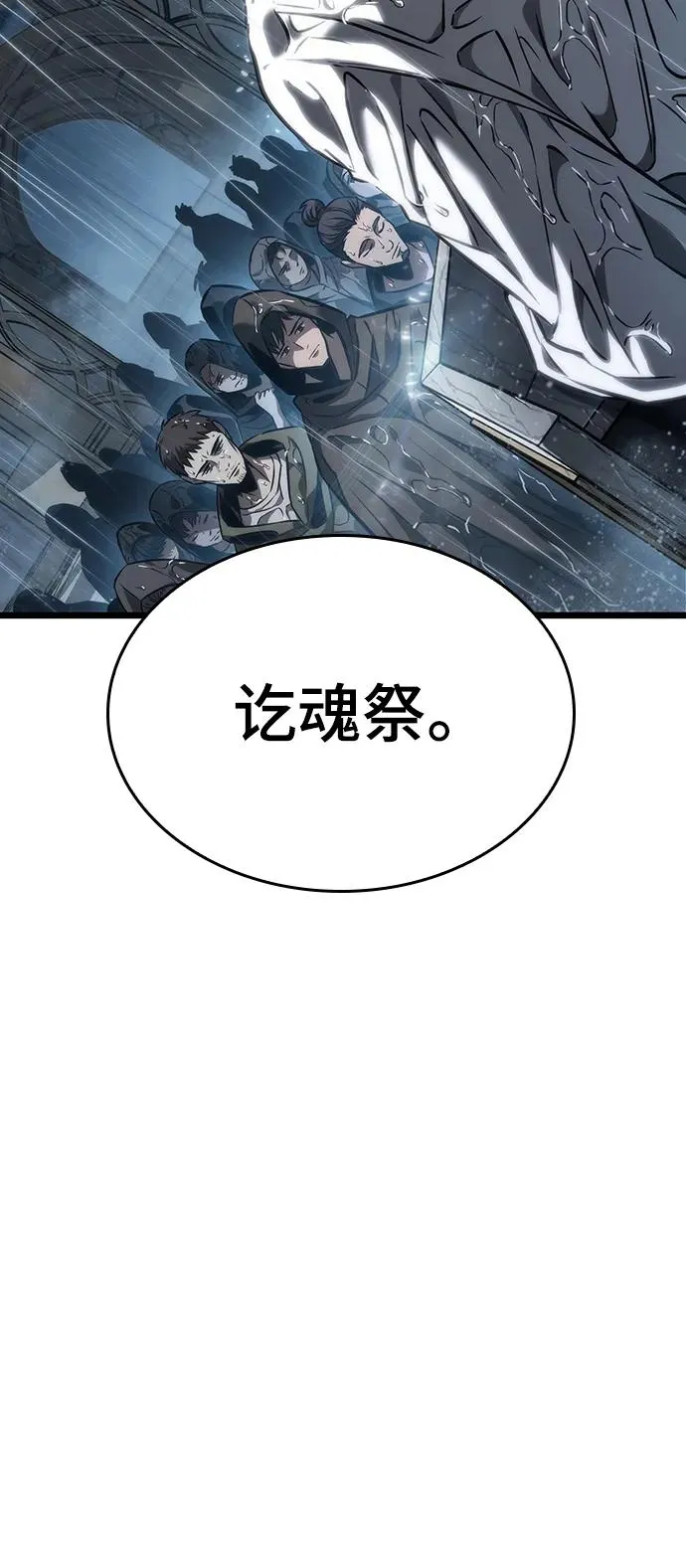 第73话 第5页