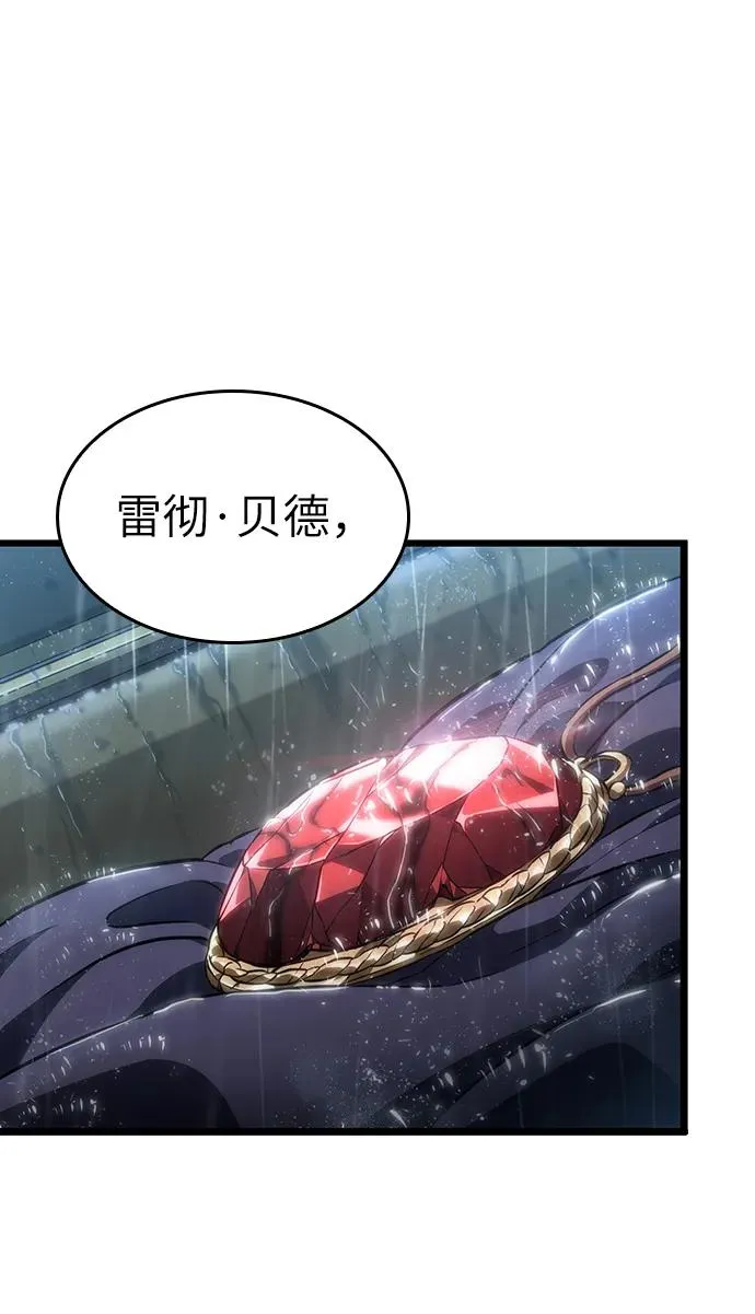 第73话 第8页
