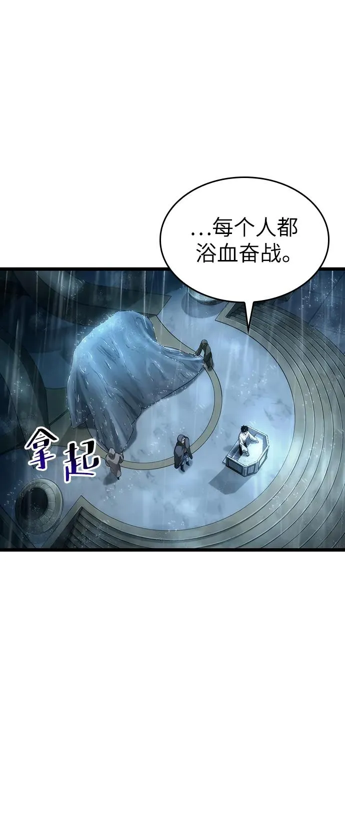第73话 第14页