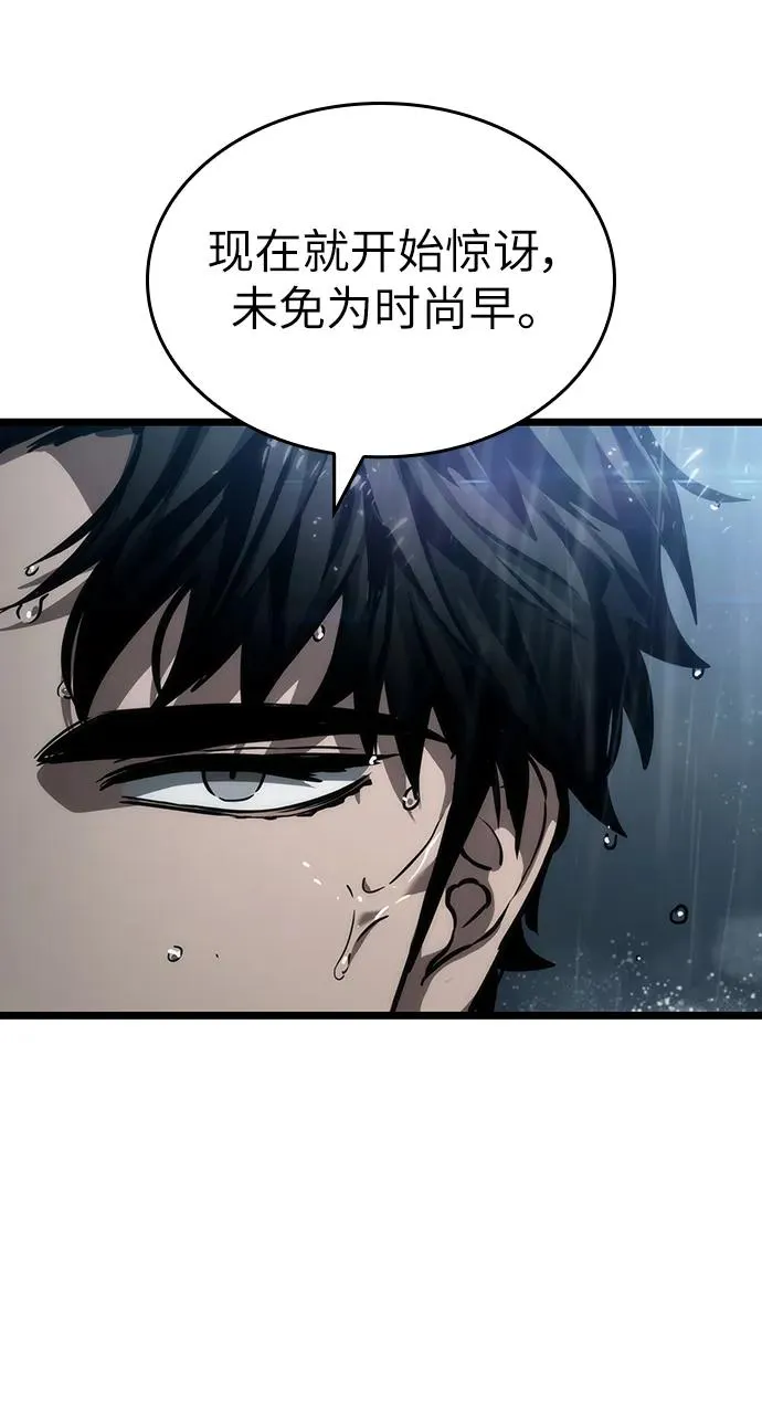 第73话 第21页