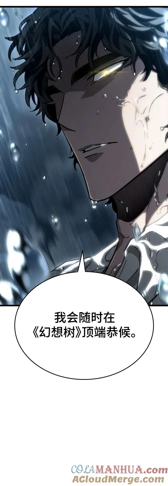 第73话 第40页