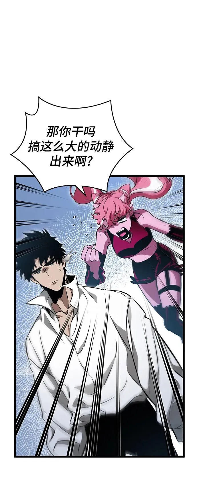 第73话 第48页