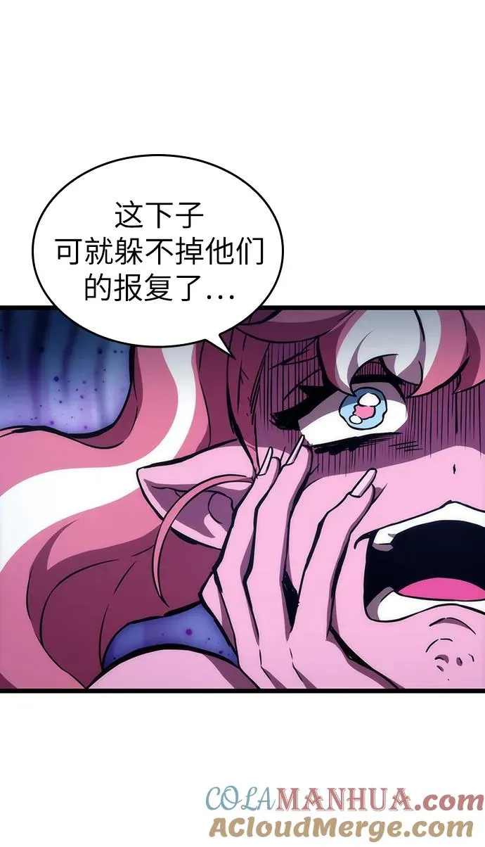 第73话 第52页
