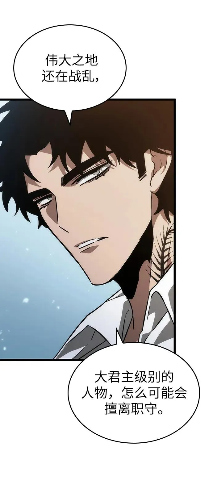 第73话 第54页