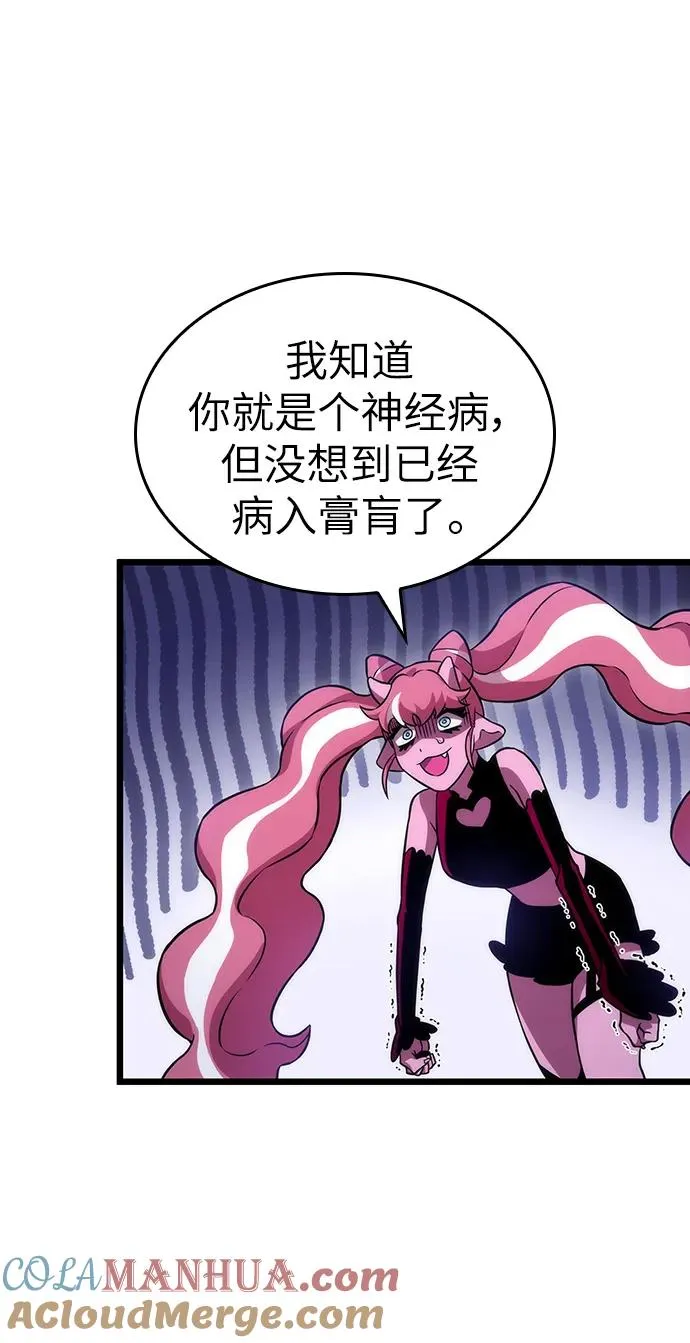 第73话 第55页