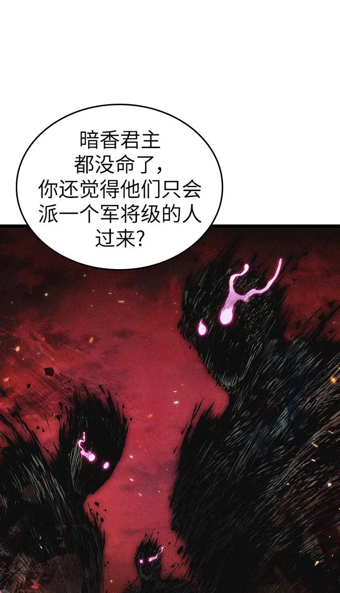 第73话 第56页