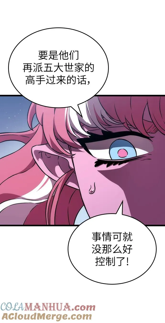 第73话 第58页