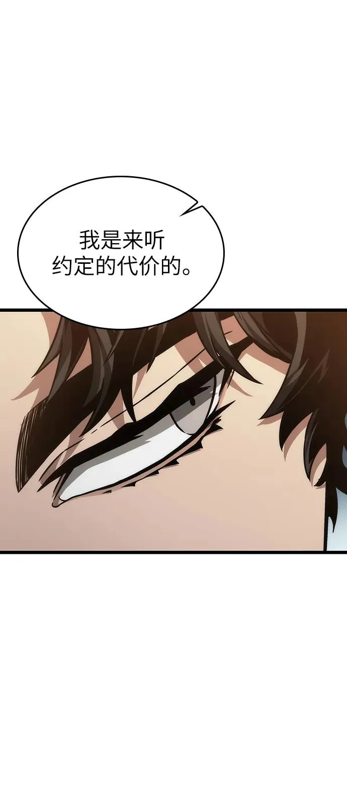 第73话 第66页