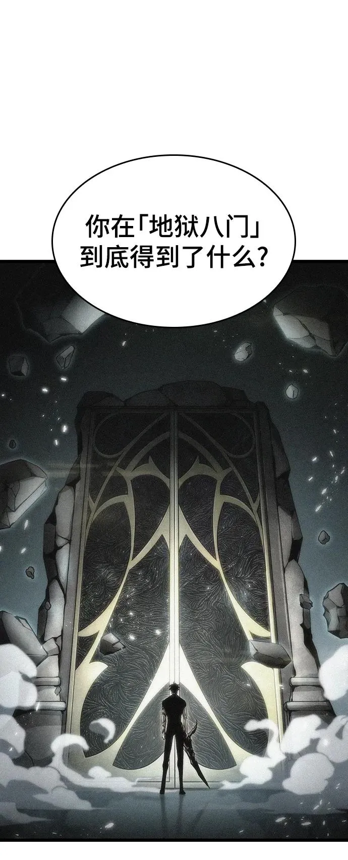 第73话 第68页