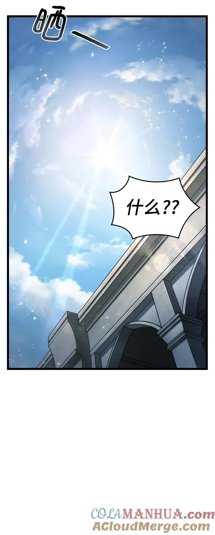 第73话 第70页