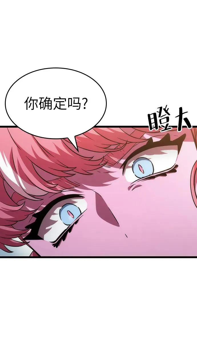 第73话 第71页