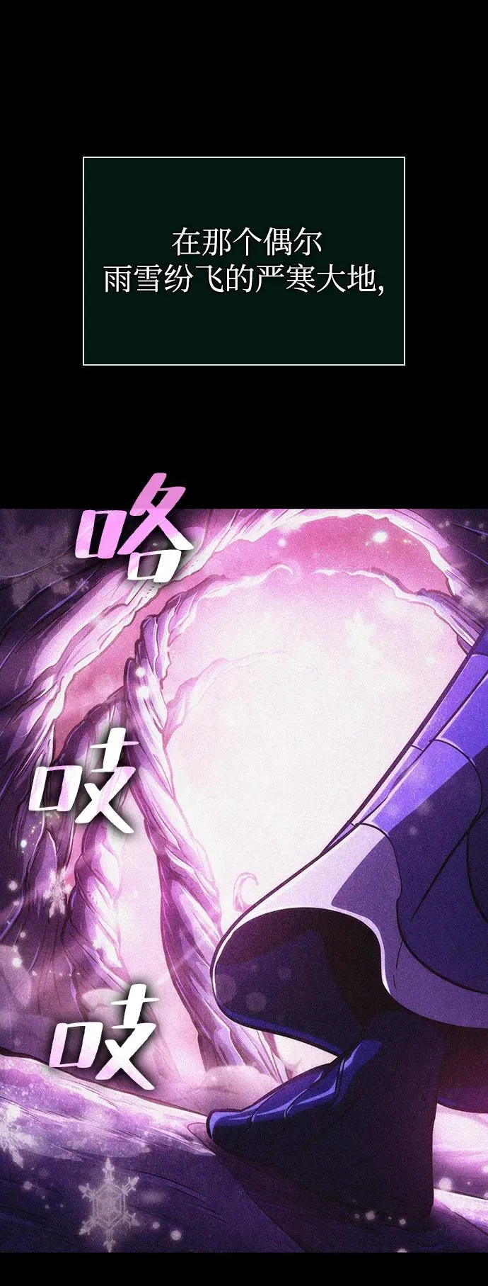 第73话 第83页