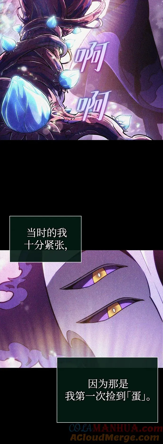 第73话 第85页