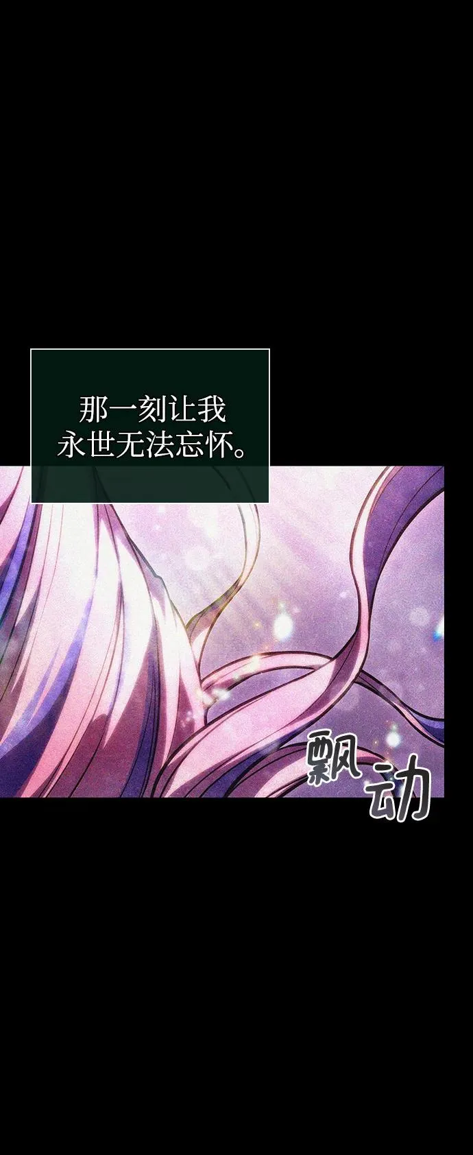 第73话 第86页