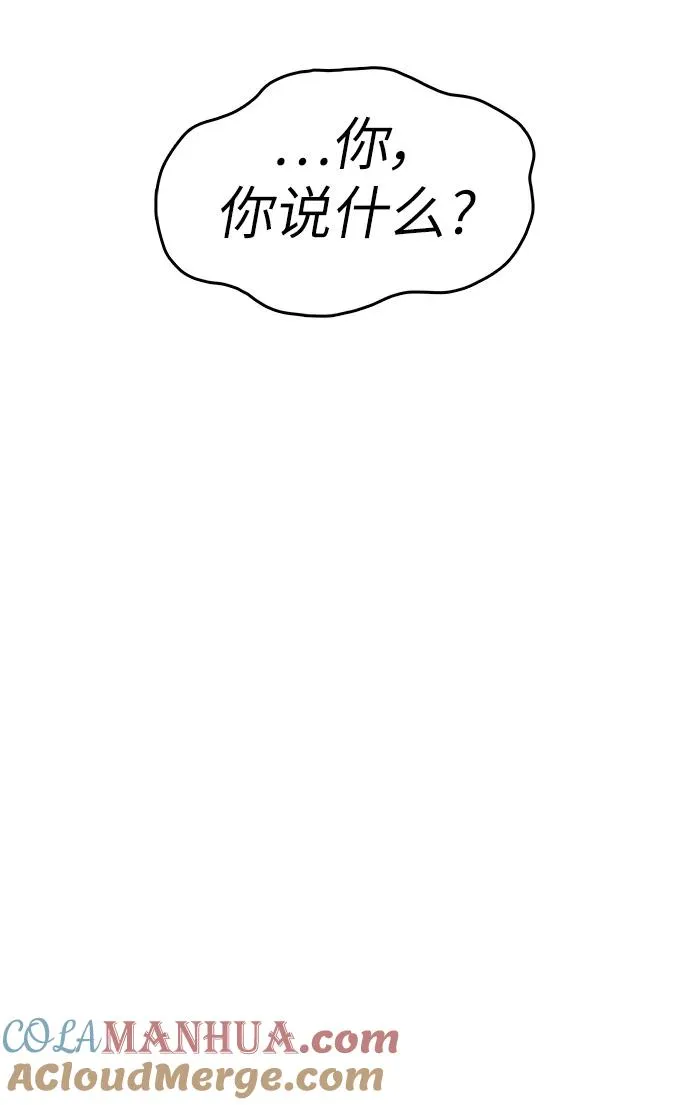 第73话 第94页