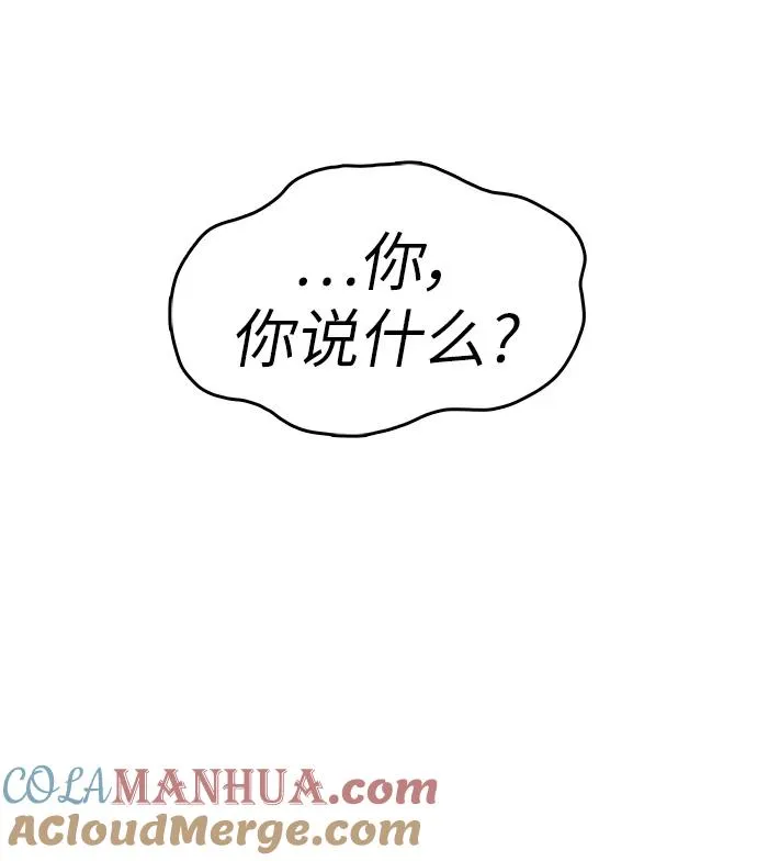 第74话 第5页