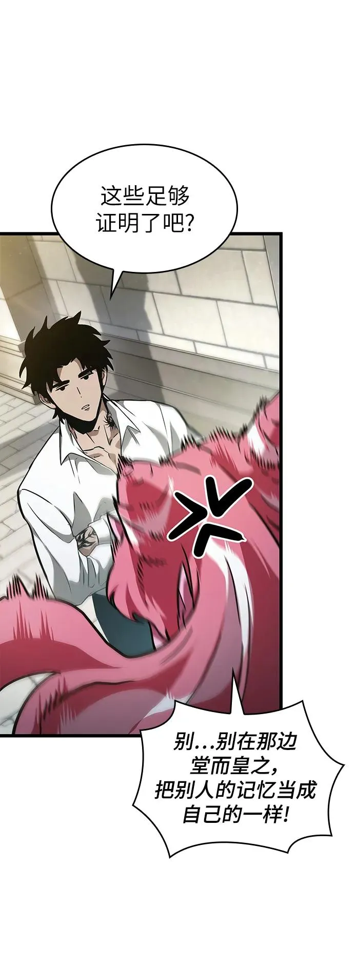 第74话 第6页