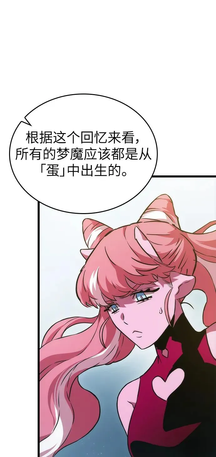 第74话 第7页