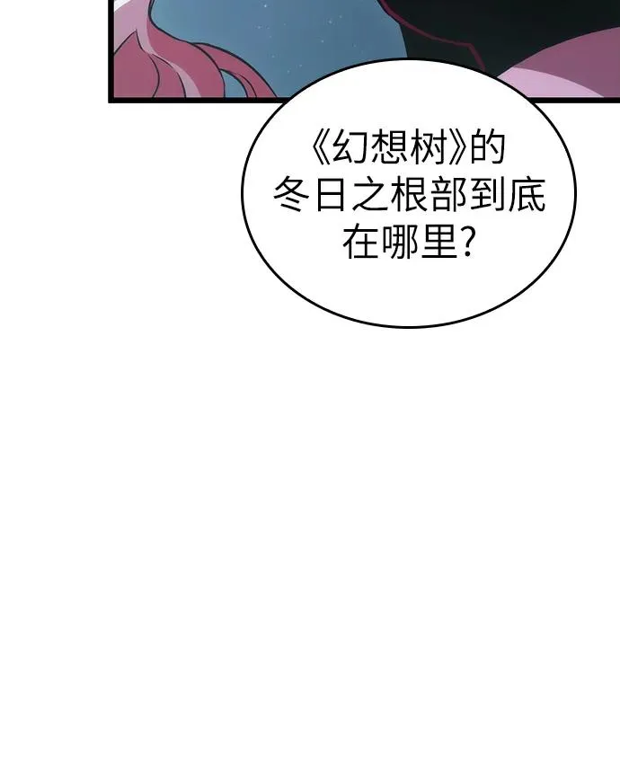 第74话 第8页