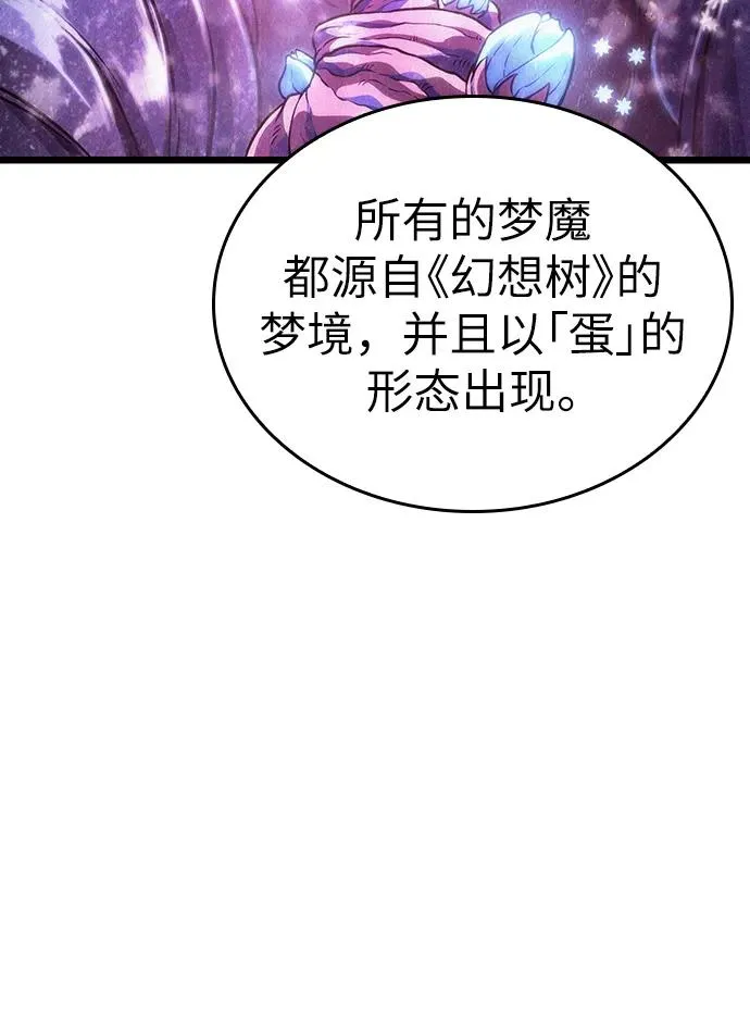 第74话 第10页
