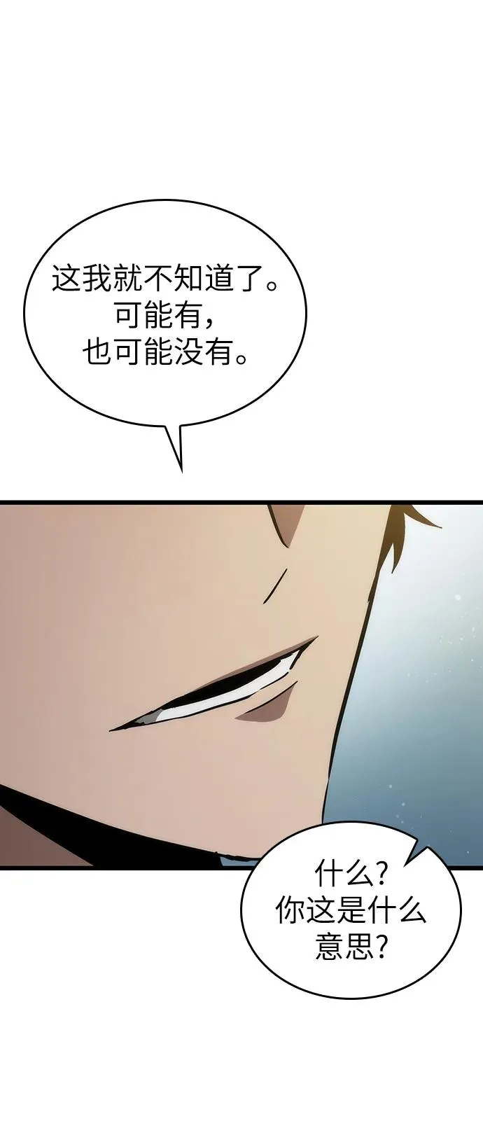 第74话 第12页